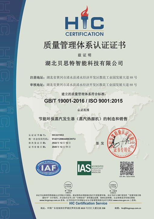 質(zhì)量管理體系認(rèn)證證書(shū) 質(zhì)量管理體系認(rèn)證證書(shū)